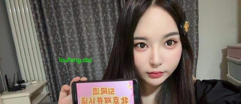 朝阳区软妹子悄悄