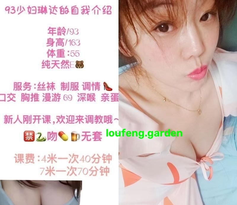 王家湾丰满型琳达