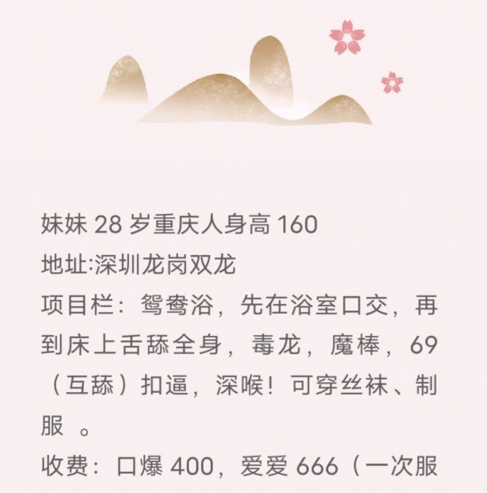 龙岗双龙少妇