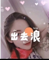 青羊新人丫丫