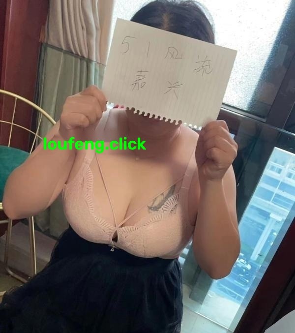 嘉兴丰满姐姐
