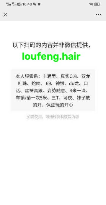 滨江三通少妇