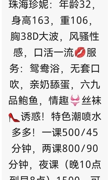 金湾骚妇珍妮