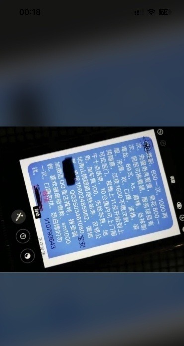 宝安三通少妇