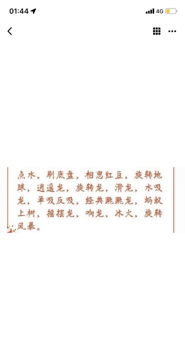 夜里卸火碰到大坑