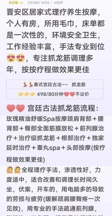 抓龙筋小妹