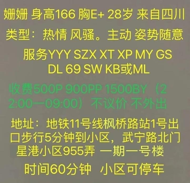 普陀大奶珊珊