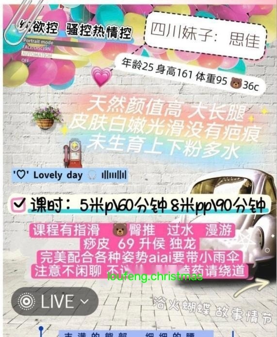双流区短发妹思佳