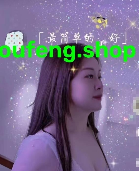 拱墅大胸服务系熟女