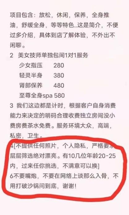 倾心中项