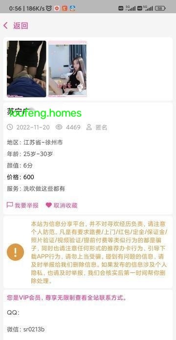 避雷虚假照片