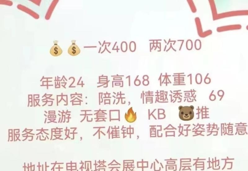 会展中心肤白楼凤鱼儿