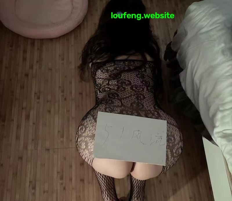 罗湖美臀小骚妇